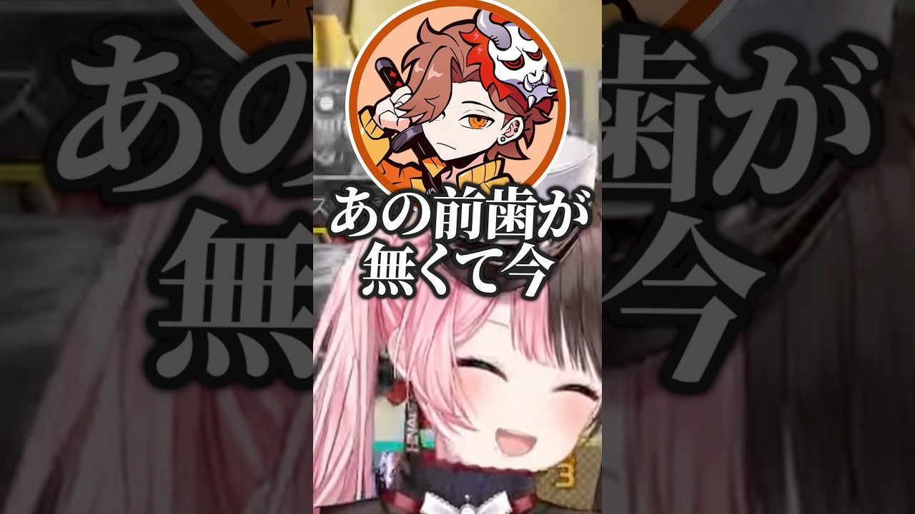 前歯が無い事実を隠しきれなかったありさかに笑うしかないひなーの【橘ひなの】#shorts
