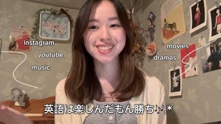【楽しく学ぶ♪】私の英語習慣 & おすすめコンテンツをご紹介🌿