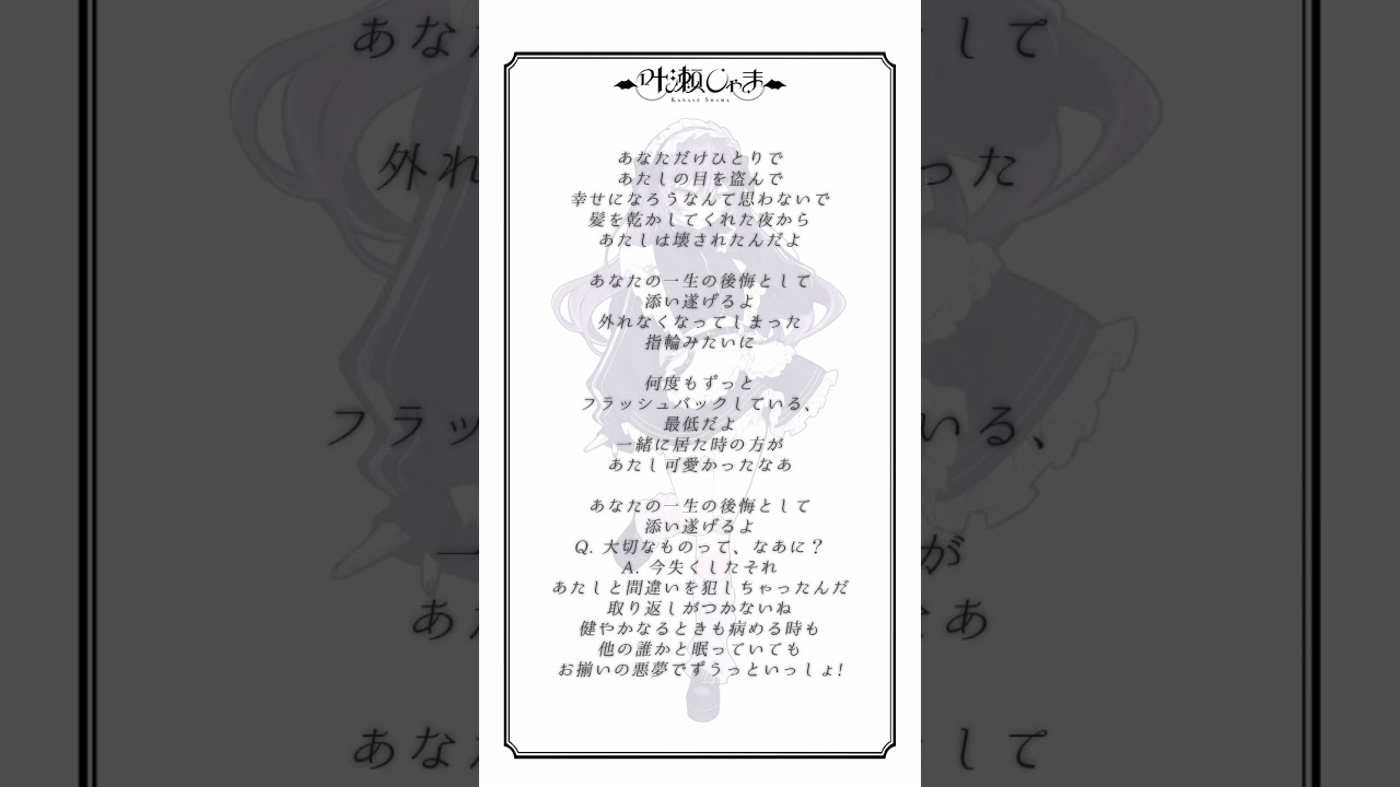 【アカペラ】ずぅっといっしょ！/ キタニタツヤ ラスサビ #Shorts #cover #fyp  #アカペラ