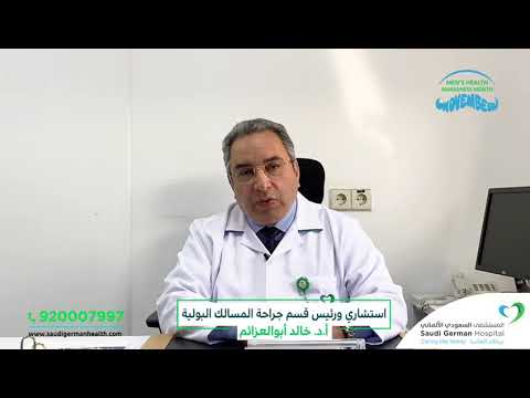 Benign Prostatic Hyperplasia video thumbnail