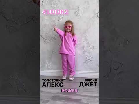 Штани Джет рожеві