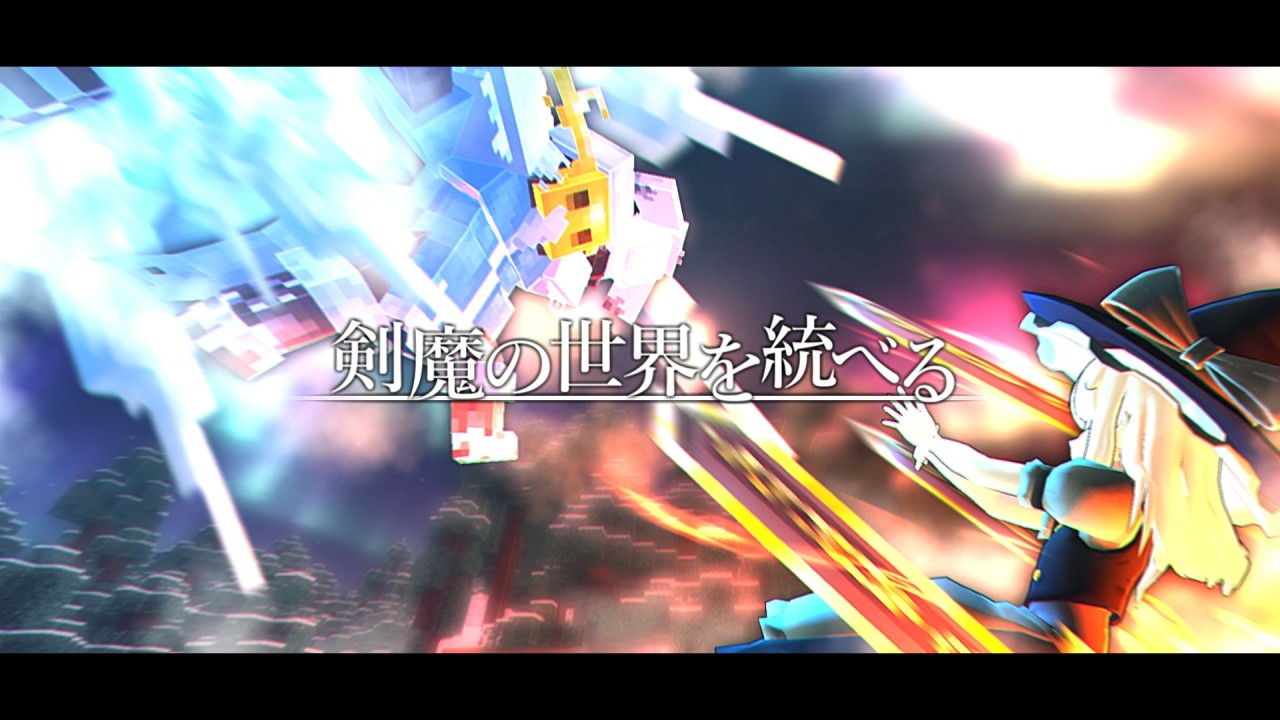 【ゆっくり実況:Minecraft】剣魔の世界を統べる Ep.42