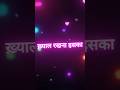 Mangi Thi Dua Rab Se Aisa Pyar Dena Shayari Blackscreenstatus Shorts Lovequotes