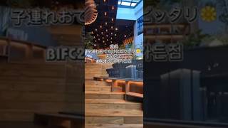 西面・BIFC２モール🤍#釜山旅行 #西面 #釜山観光 #韓国旅行 #子連れ旅行 #子連れ韓国旅行 #韓国雑貨 #韓国文房具 #韓国本屋 #釜山カフェ