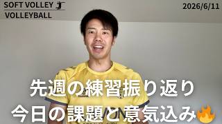 【ソフトバレー】ブロックの上を通すスパイク——僕が意識した4つのこと