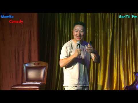 Mambo Comedy Авьяас асгарсан шөнө тоглолтын xэсгээс