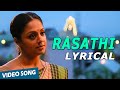 Rasathi Song with Lyrics | 36 Vayadhinile | Jyotika ...
