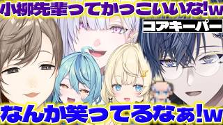 【初めまして!】コアキーパーミリしらのいすみゃたちのお世話するロウくんと叶さん【小柳ロウ/城瀬いすみ/蝸堂みかる/叶/珠乃井ナナ/にじさんじ/新人ライバー】