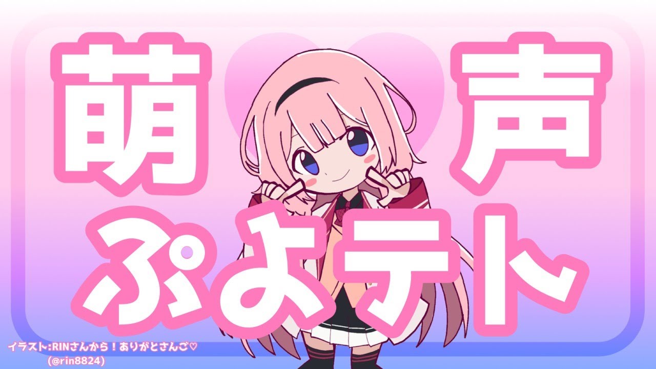 【ぷよテト2】萌 声 ぷ よ テ ト【周央サンゴ】