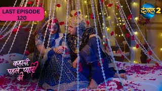 Download lagu Last Episode | Kahani Pehle Pyaar Ki | Full Episode 120 | Dangal 2 mp3 Download lagu Last Episode | Kahani Pehle Pyaar Ki | Full Episode 120 | Dangal 2 mp3