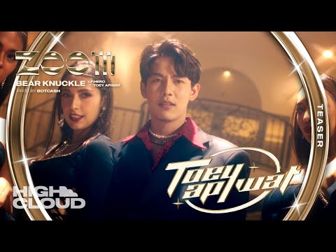 เต้ย อภิวัฒน์ - ZOOM (Prod. By BOTCASH) [Official Teaser]