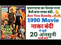 Naaka Bandi Movie Unknown Facts Dharmendra Sridevi Budget Box Office Shooting Locations Making 1990