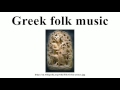 Greek Folk Music