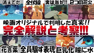 もう一度観たくなる!!!劇場版『チェンソーマン レゼ篇』全ての完全解説と考察 伏線 感想レビュー 最初にデンジを◯さなかった理由  映画オリジナルで判明!! 電話ボックスの缶 レゼの秘密 二道 マキマ