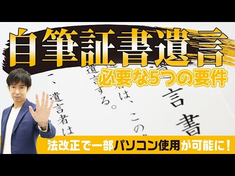 オンライン遺言書作成者-1