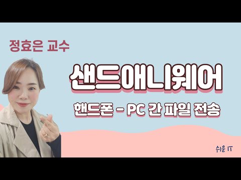 Send Anywhere | Phone to Computer File Transfer | No Cables Needed!