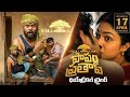 Papam Prathap Teaser Thiruveer A Win Original Production Political Qube PapamPtathap