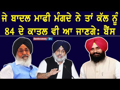 Culprits of Sikh genocide will also come if Badal apologize