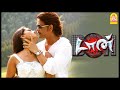 డాన్ Don Tamil Movie Scene Nagarjuna Surprises Anushka Nagarjuna Akkineni Anushka