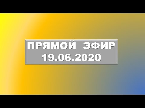 Вера Бардина  Империя Бизнеса Построение отношений Прямой эфир 19.06.2020