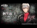 灰色都市 サンプルボイス 御堂筋圭 CV 酒井広大