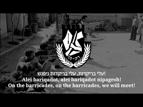 Alei Barikadot (On the Barricades) עלי בריקדות - A Song for the Irgun (Etzel)