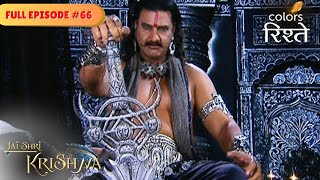 Download lagu Kans tries to kill Vasudeva | Jai Shri Krishna | Full Episode 66 | Colors Rishtey mp3 Download lagu Kans tries to kill Vasudeva | Jai Shri Krishna | Full Episode 66 | Colors Rishtey mp3