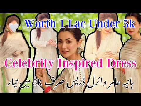 How to design a designer dress~ wedding outfit from scratch~ fancy dress design idea || Hania Amir