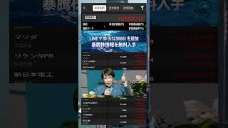 #NISA,#新NISA,#つみたてNISA,#iDeCo,#配当金,#配当利回り,#決算,#決算分析,#業績,#企業分析,#銘柄分析,#株予想,#株の買い方