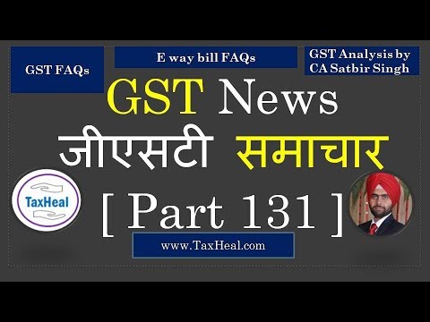 Gst 131