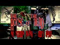 The House Of The Dead 1 No Screen Flash All Rescue Very Hard 1 Coin FULL HD