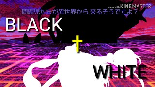 【自作PV】問題児たちが異世界から来るそうですよ？ BLACK✝︎WHITE