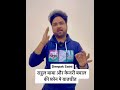 Roast Rahul Baba And Kejri Bawal Call Shorts Comedy Mimicry