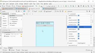 Do it! 안드로이드 앱 프로그래밍 [개정7판] part02 chapter05 02