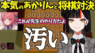 【アソビ大全51】汚いやり方であかりんに初狩りされる蝶屋はなび【蝶屋はなび/ぶいすぽっ！/切り抜き】