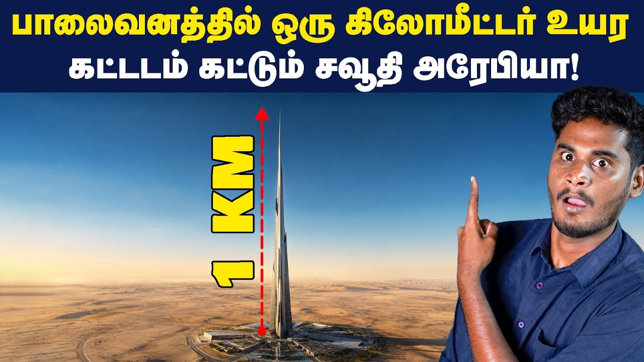 பாலைவனத்தில் புதிய தொழில்நுட்பத்தை களமிறக்கும் சவ?
