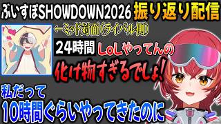 【SHOWDOWN振り返り】対面kamitoへの正直な感想を語る猫汰つな【ぶいすぽ / 猫汰つな / 切り抜き】