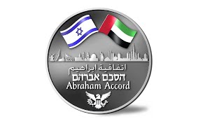Video: Antichrist invites Arabs-Israel into Peace Treaty. Abraham Accords of today? - Anthony Buzzard