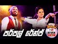 purple-range-|-fm-derana-attack-show-bakamuna-11-10-2019