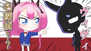 【手描き】名探偵ヴィヴィ