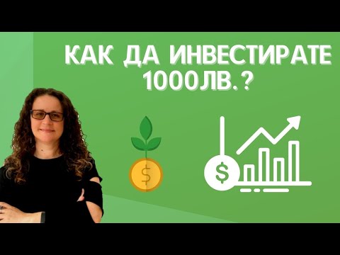 , title : '10 Идеи Как Да Инвестирате 1000лв (Пасивни Доходи)'