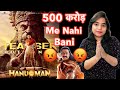 Hanuman Teaser REVIEW | Deeksha Sharma