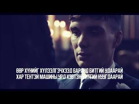 Teeyo   Medehgui ft Baagii lyrics