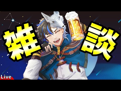 【 雑談 】ゲームは出来なさそうなんで、少し雑談するよ！ / #個人vtuber #初見さん大歓迎  【 #雑談   】