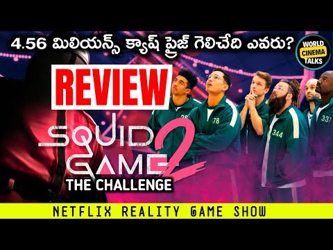 Squid Game The Challenge Season 2 Review Telugu @worldcinematalks