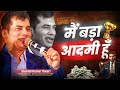 खुद को छोटा समझना छोड़ दो Heart Touching Motivational Video 