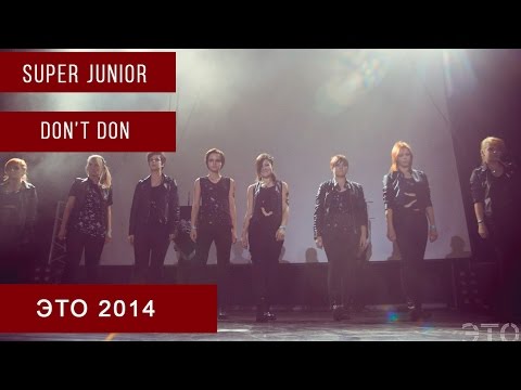[STAGE] ЭТО 2014: Super Junior - Don't Don cover by SFVisit