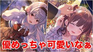 【アイプラ】トリエルおでかけガチャ、みんな可愛すぎるw【アイドリープライド/IDOL PRIDE】