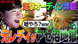 【悲報】アセンダント帯から抜けられません助けてください ...  【VALORANT】