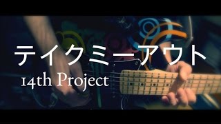 SCANDAL  - Take Me Out テイクミーアウト (band cover)